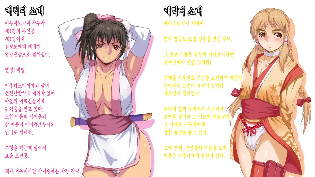 Satomori No Miko Daisanshou Jijo "Nagomi" Zenpen
